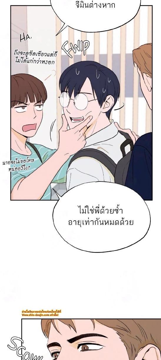 Open at Night EP 3